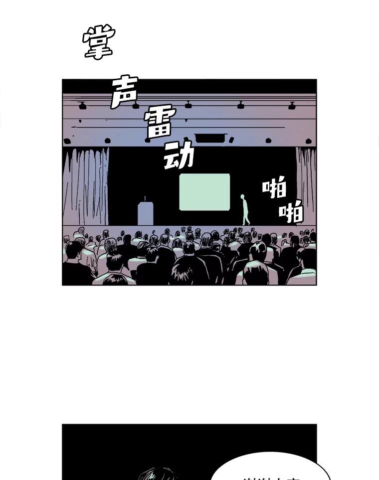 Dr.Brain脑博士 72.钟恒（本季完） 第60页