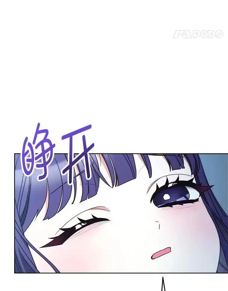 《这次要好好养妹妹》71.第71话 第144页