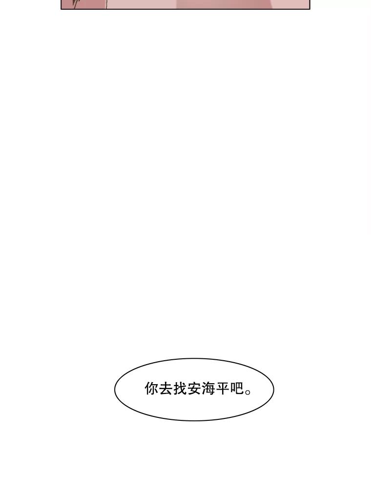 Dr.Brain脑博士 72.钟恒（本季完） 第26页