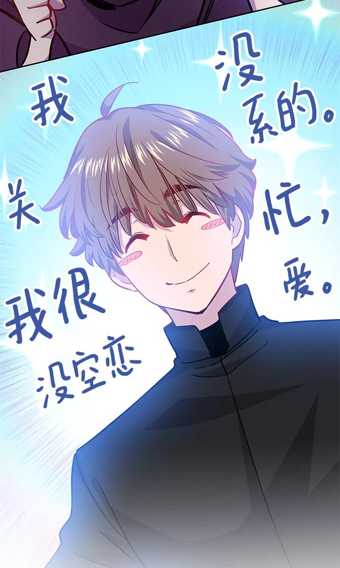 《菲丽亚罗杰-荆棘王冠的预言》[第72话] 迷宫（2） 第12页