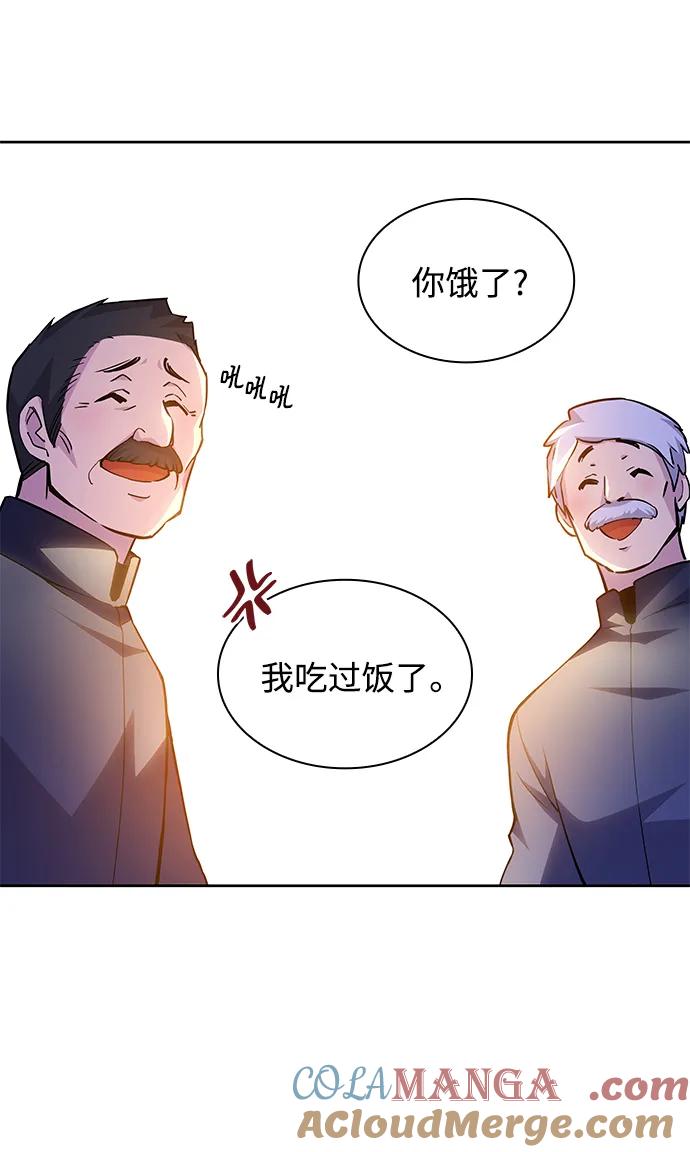 《菲丽亚罗杰-荆棘王冠的预言》[第72话] 迷宫（2） 第25页