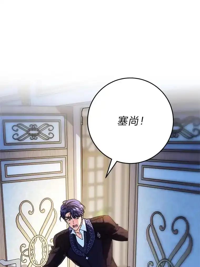 《这次要好好养妹妹》71.第71话 第11页