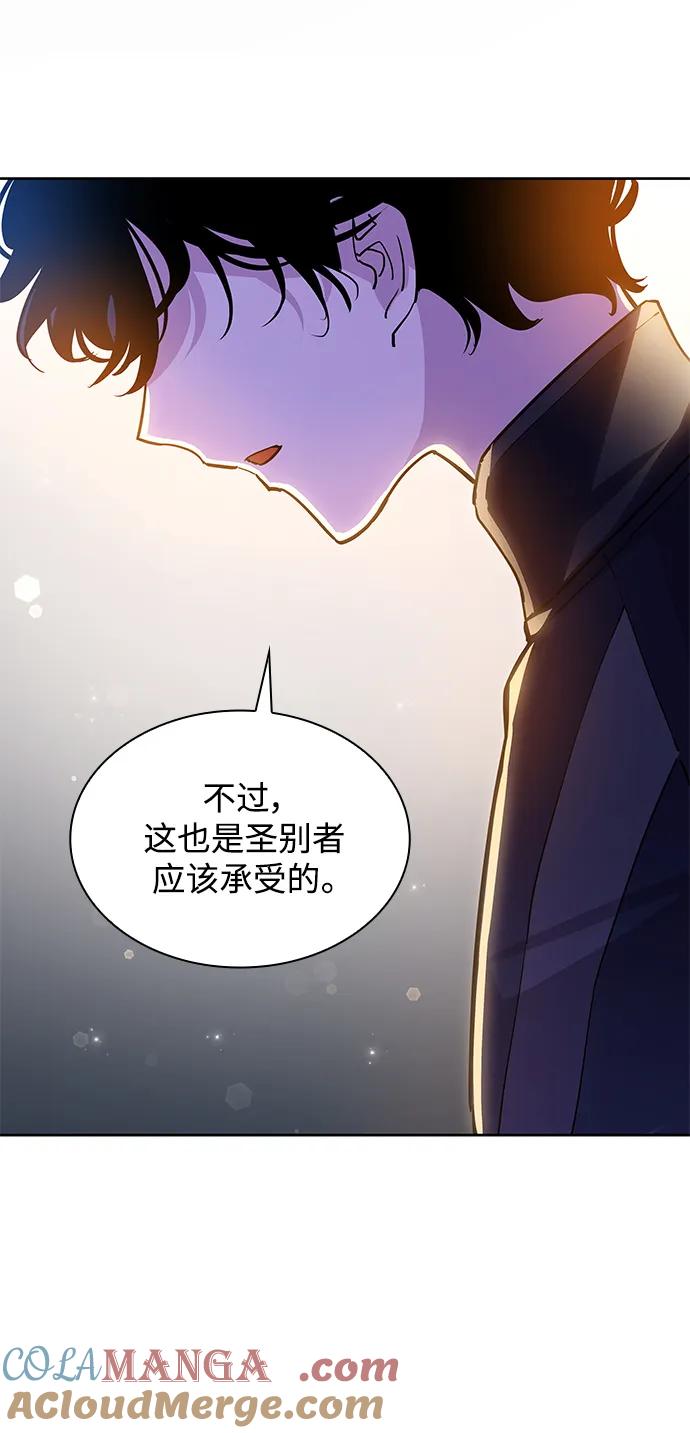 《菲丽亚罗杰-荆棘王冠的预言》[第72话] 迷宫（2） 第52页