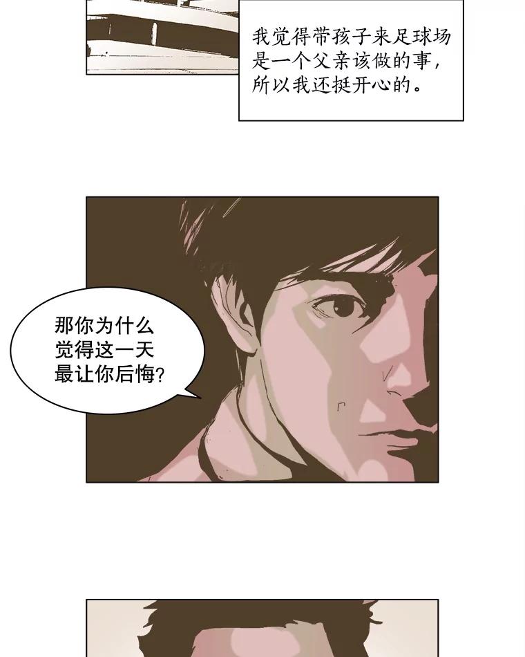 Dr.Brain脑博士 72.钟恒（本季完） 第8页