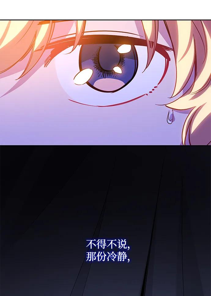 《菲丽亚罗杰-荆棘王冠的预言》[第72话] 迷宫（2） 第60页