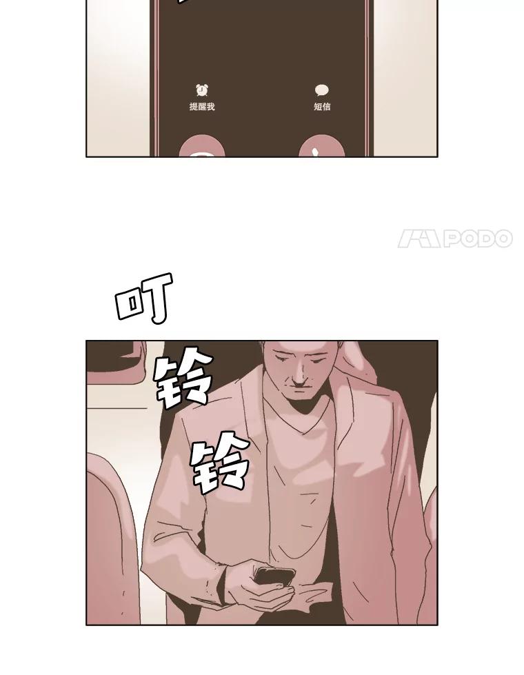 Dr.Brain脑博士 72.钟恒（本季完） 第66页