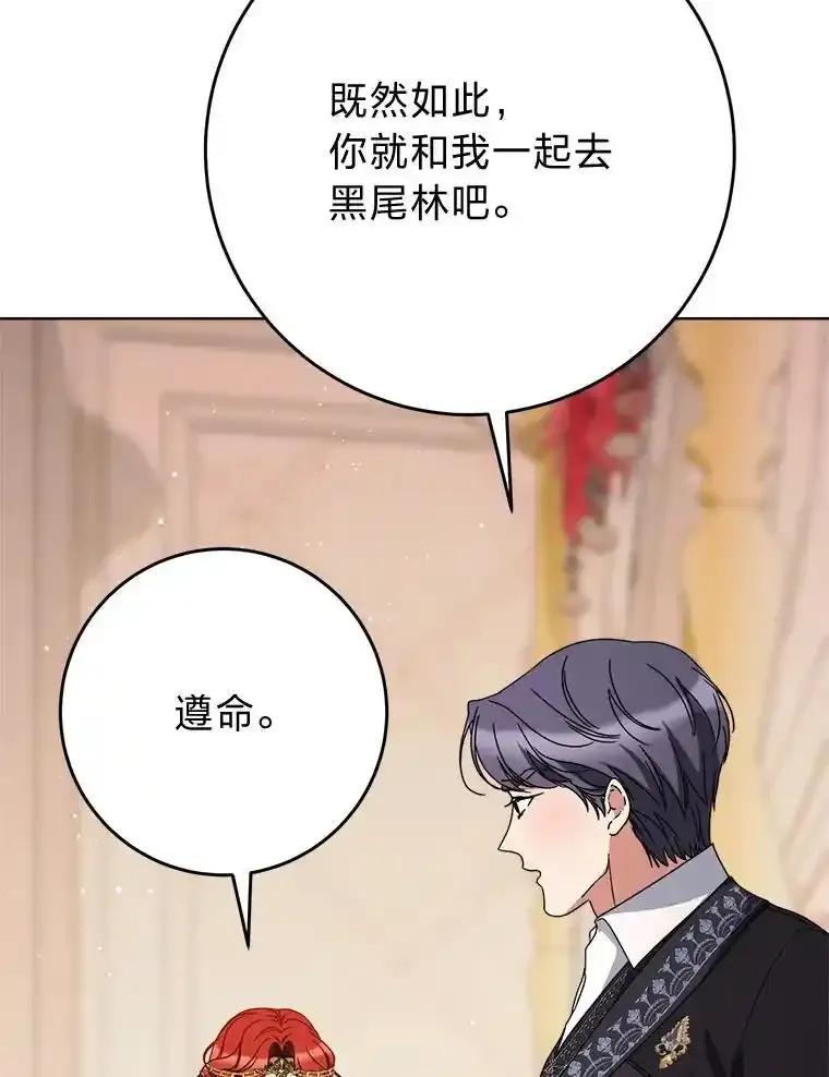 《这次要好好养妹妹》71.第71话 第120页