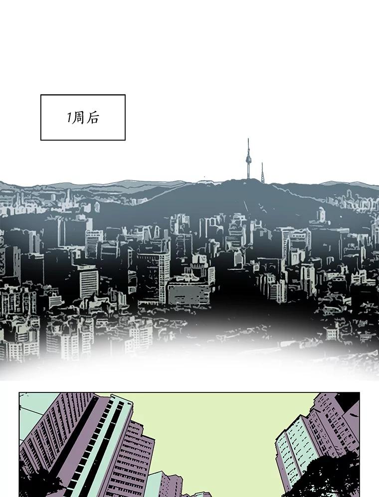 Dr.Brain脑博士 72.钟恒（本季完） 第48页