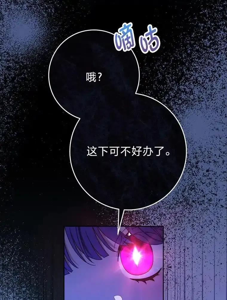《这次要好好养妹妹》71.第71话 第38页