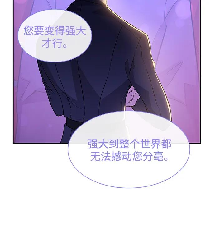 《菲丽亚罗杰-荆棘王冠的预言》[第72话] 迷宫（2） 第41页