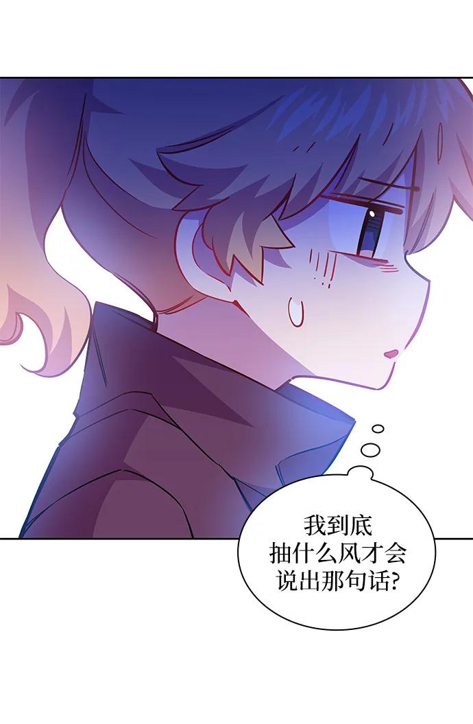 《菲丽亚罗杰-荆棘王冠的预言》[第72话] 迷宫（2） 第15页