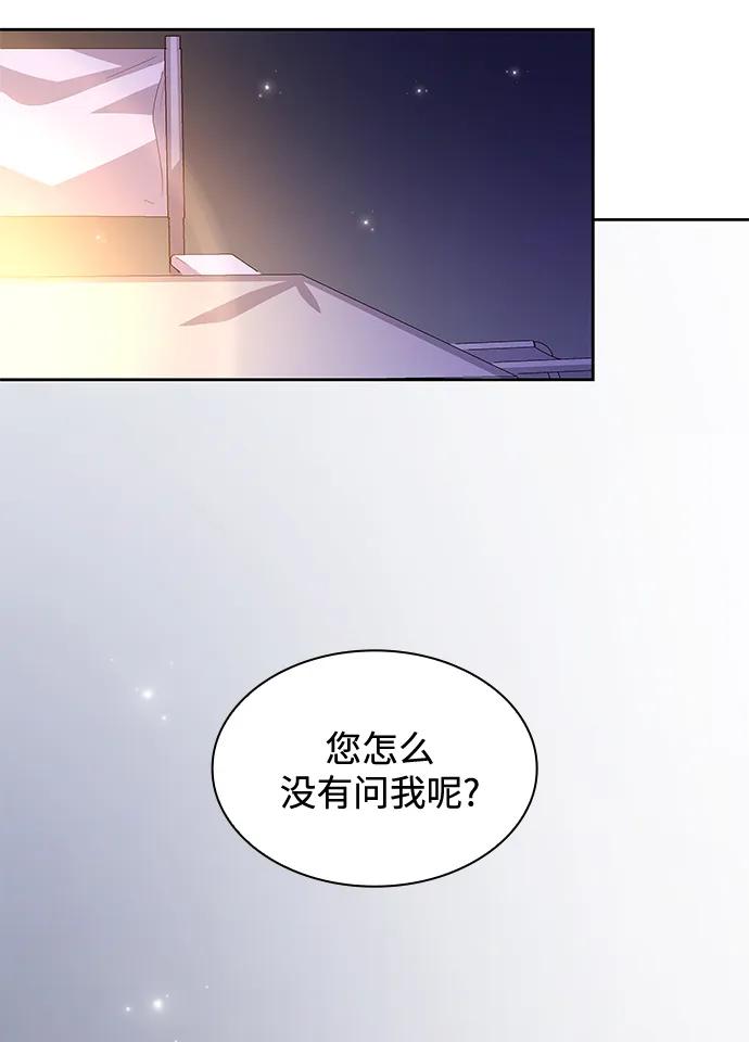 《菲丽亚罗杰-荆棘王冠的预言》[第72话] 迷宫（2） 第36页
