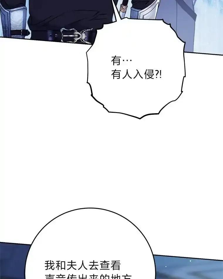 《这次要好好养妹妹》71.第71话 第18页