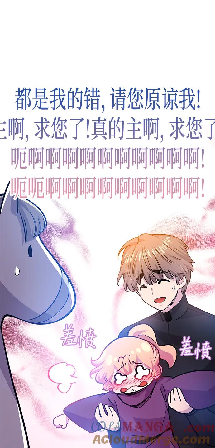 《菲丽亚罗杰-荆棘王冠的预言》[第72话] 迷宫（2） 第7页