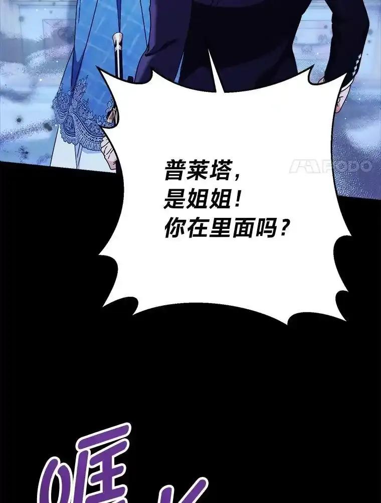 《这次要好好养妹妹》71.第71话 第31页