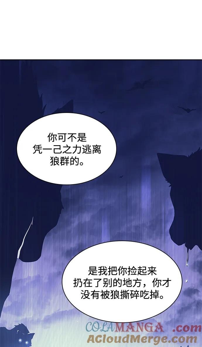 《菲丽亚罗杰-荆棘王冠的预言》[第73话] 迷宫（3） 第67页