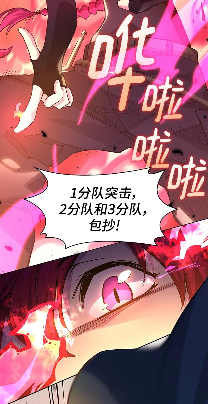 《菲丽亚罗杰-荆棘王冠的预言》[第73话] 迷宫（3） 第6页