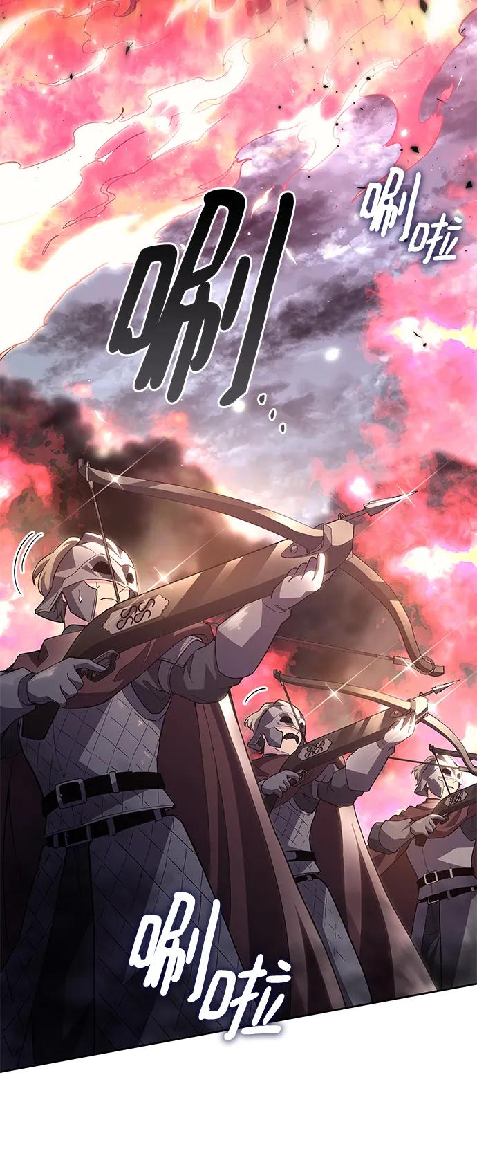 《菲丽亚罗杰-荆棘王冠的预言》[第73话] 迷宫（3） 第8页