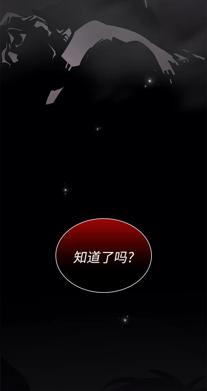 《菲丽亚罗杰-荆棘王冠的预言》[第73话] 迷宫（3） 第72页