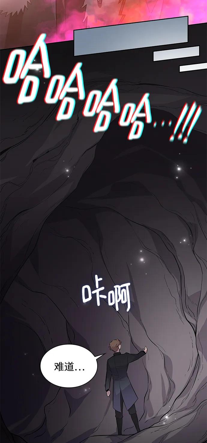 《菲丽亚罗杰-荆棘王冠的预言》[第73话] 迷宫（3） 第38页