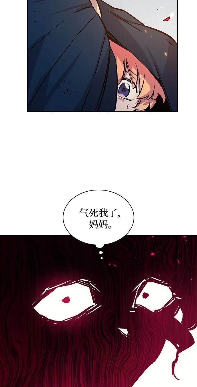 《菲丽亚罗杰-荆棘王冠的预言》[第73话] 迷宫（3） 第59页