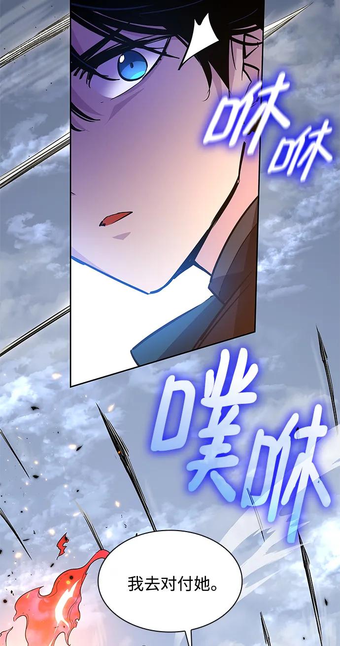 《菲丽亚罗杰-荆棘王冠的预言》[第73话] 迷宫（3） 第11页