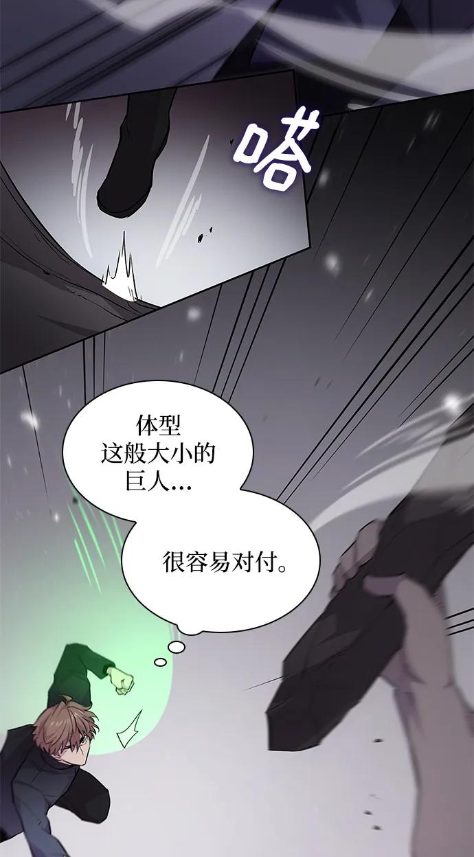 《菲丽亚罗杰-荆棘王冠的预言》[第73话] 迷宫（3） 第44页