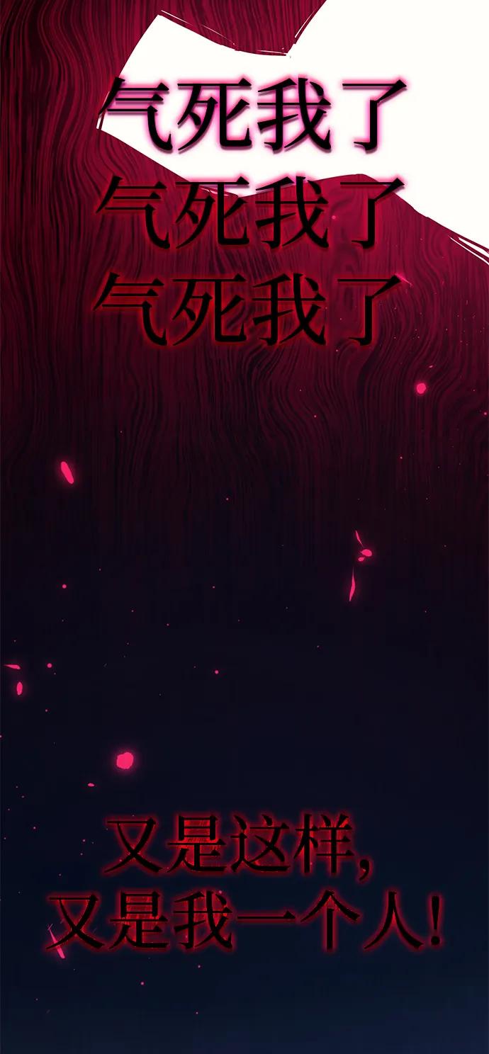 《菲丽亚罗杰-荆棘王冠的预言》[第73话] 迷宫（3） 第60页