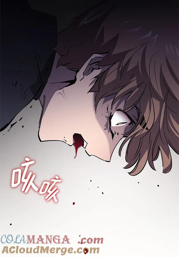 《菲丽亚罗杰-荆棘王冠的预言》[第73话] 迷宫（3） 第73页