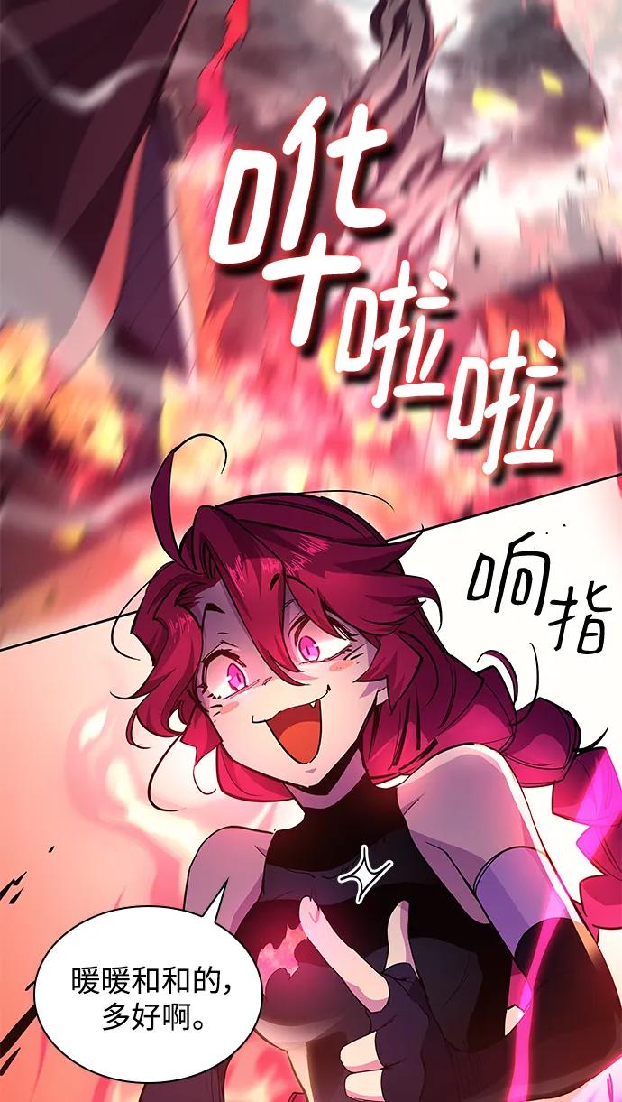《菲丽亚罗杰-荆棘王冠的预言》[第73话] 迷宫（3） 第5页