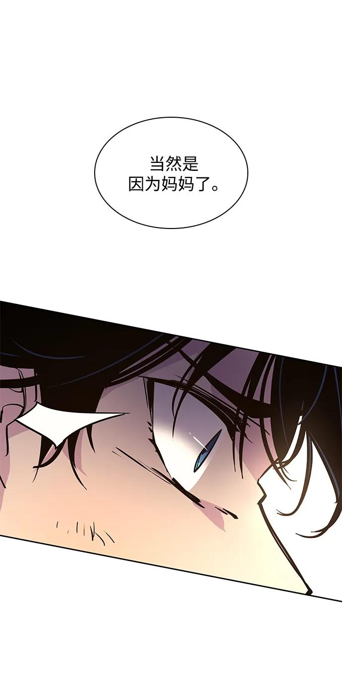 《菲丽亚罗杰-荆棘王冠的预言》[第73话] 迷宫（3） 第65页