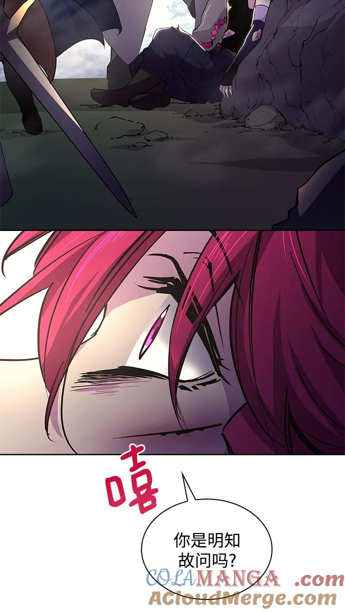 《菲丽亚罗杰-荆棘王冠的预言》[第73话] 迷宫（3） 第64页