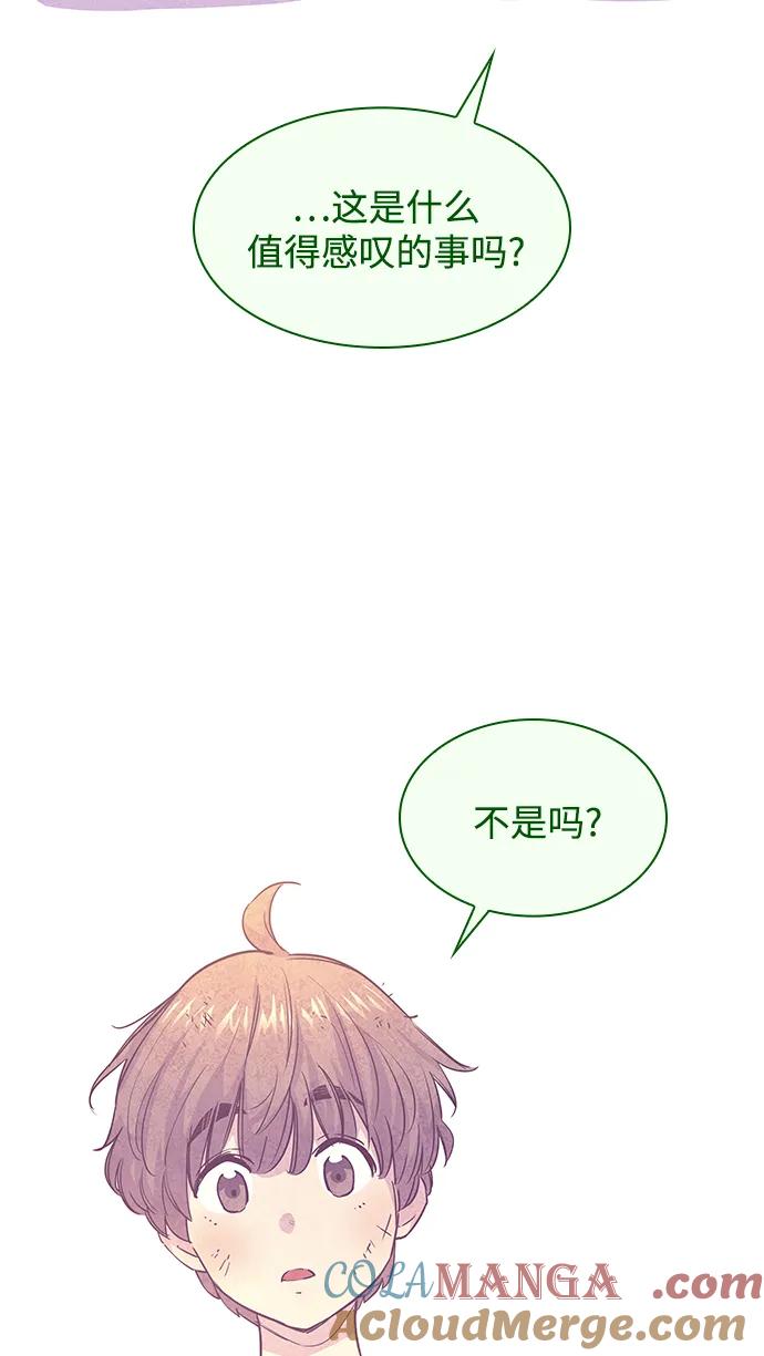 《菲丽亚罗杰-荆棘王冠的预言》[第73话] 迷宫（3） 第49页