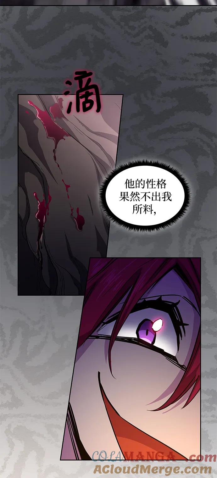 《菲丽亚罗杰-荆棘王冠的预言》[第73话] 迷宫（3） 第25页