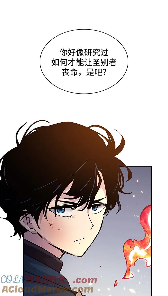 《菲丽亚罗杰-荆棘王冠的预言》[第73话] 迷宫（3） 第58页