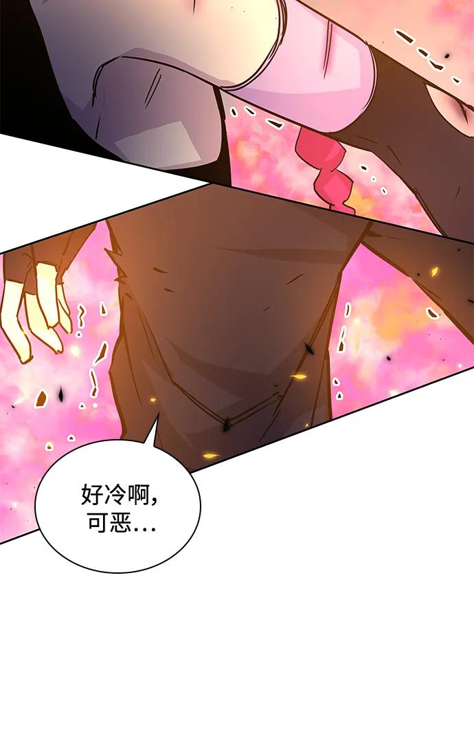 《菲丽亚罗杰-荆棘王冠的预言》[第73话] 迷宫（3） 第56页