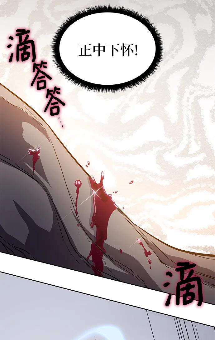 《菲丽亚罗杰-荆棘王冠的预言》[第73话] 迷宫（3） 第26页