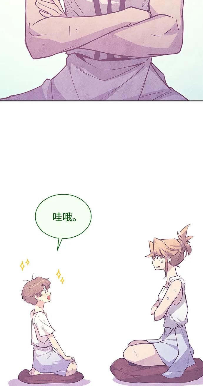 《菲丽亚罗杰-荆棘王冠的预言》[第73话] 迷宫（3） 第48页