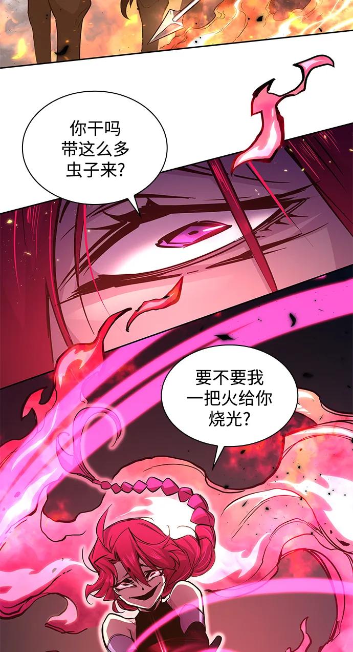 《菲丽亚罗杰-荆棘王冠的预言》[第73话] 迷宫（3） 第35页
