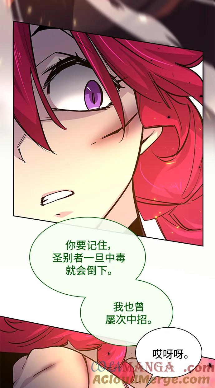 《菲丽亚罗杰-荆棘王冠的预言》[第73话] 迷宫（3） 第55页