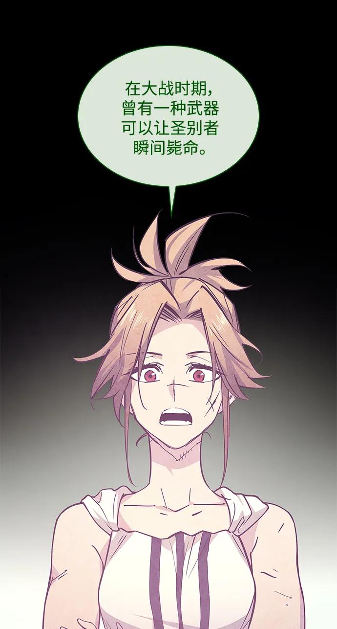 《菲丽亚罗杰-荆棘王冠的预言》[第73话] 迷宫（3） 第47页
