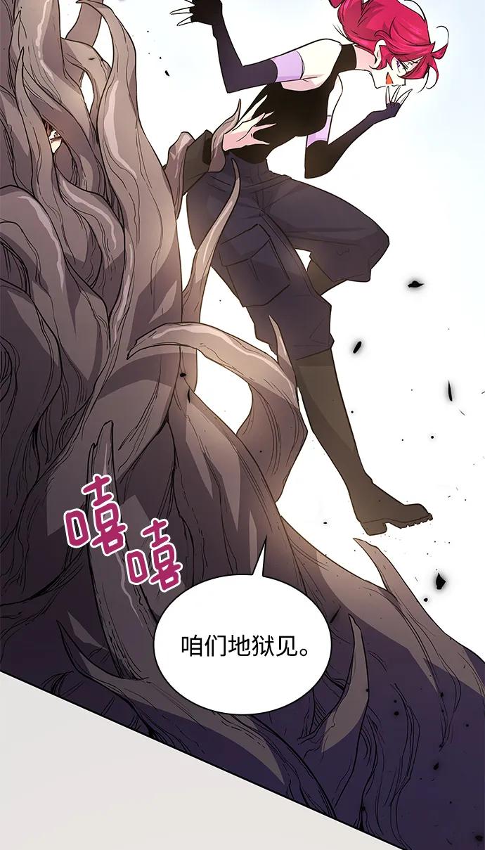《菲丽亚罗杰-荆棘王冠的预言》[第73话] 迷宫（3） 第30页