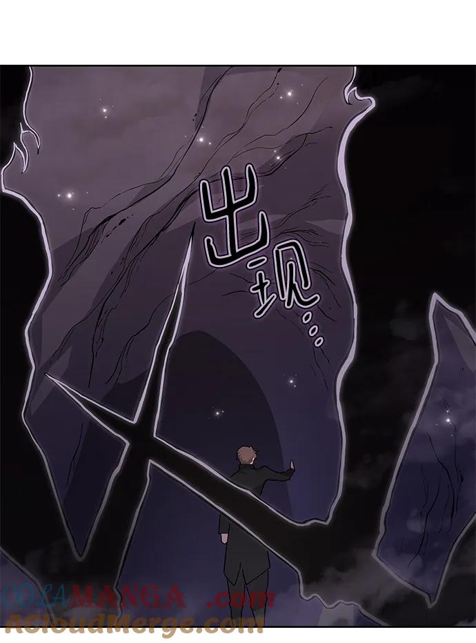 《菲丽亚罗杰-荆棘王冠的预言》[第73话] 迷宫（3） 第40页