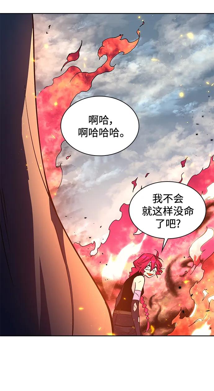 《菲丽亚罗杰-荆棘王冠的预言》[第73话] 迷宫（3） 第57页