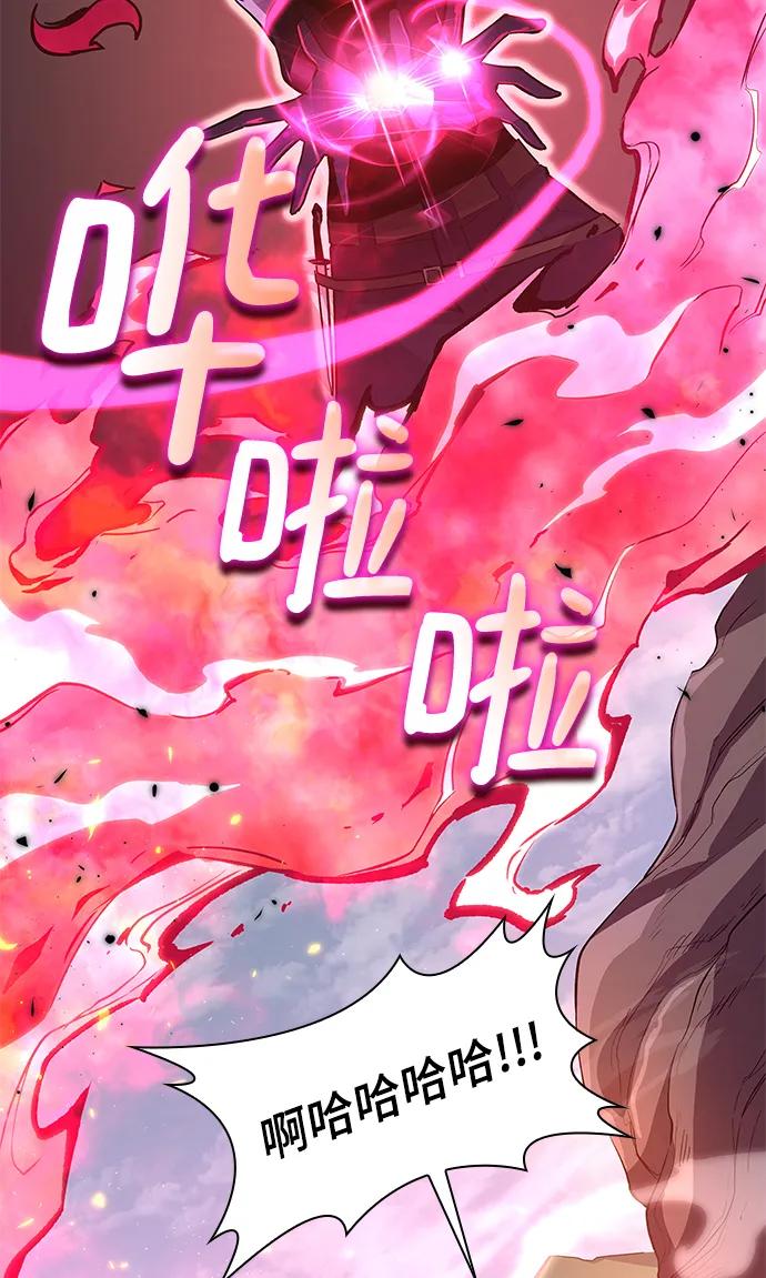 《菲丽亚罗杰-荆棘王冠的预言》[第73话] 迷宫（3） 第36页