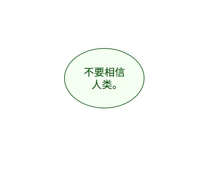 《菲丽亚罗杰-荆棘王冠的预言》[第74话] 迷宫（4） 第44页