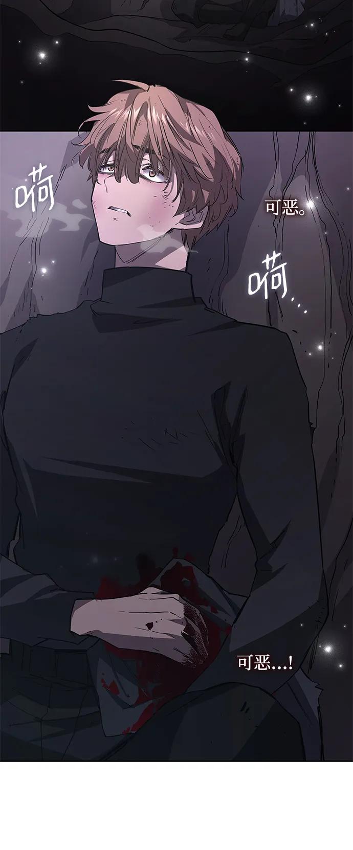 《菲丽亚罗杰-荆棘王冠的预言》[第74话] 迷宫（4） 第33页