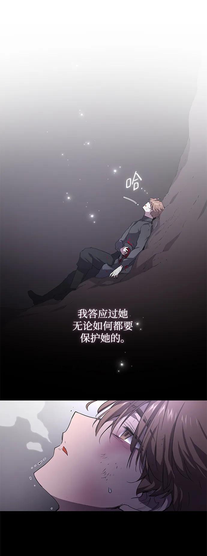 《菲丽亚罗杰-荆棘王冠的预言》[第74话] 迷宫（4） 第39页