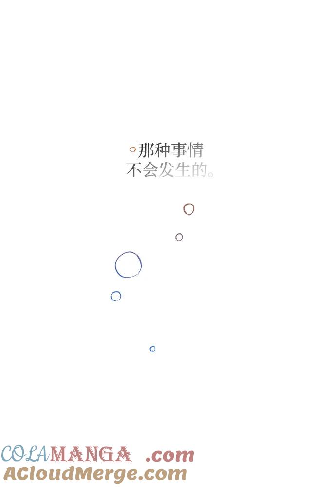 《菲丽亚罗杰-荆棘王冠的预言》[第74话] 迷宫（4） 第49页