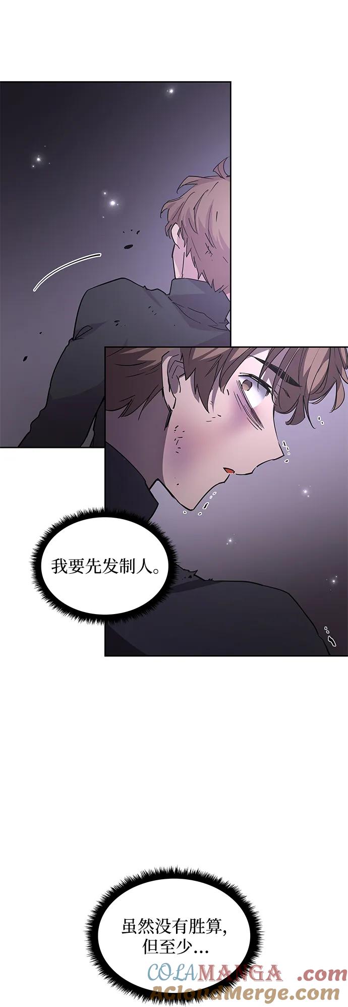 《菲丽亚罗杰-荆棘王冠的预言》[第74话] 迷宫（4） 第55页